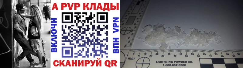 A PVP кристаллы  Лангепас 