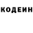 Кодеиновый сироп Lean Purple Drank Kristina Semenova