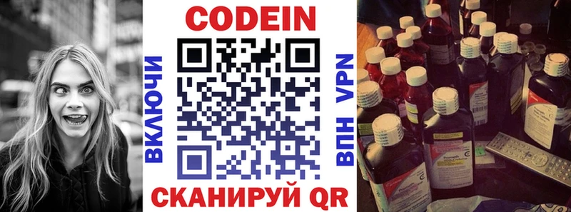 Codein Purple Drank  Лангепас 