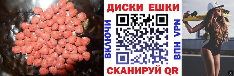 Ecstasy круглые  Лангепас 