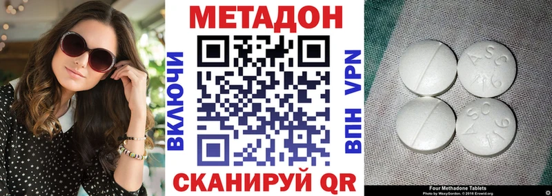 Метадон methadone  где найти   Лангепас 
